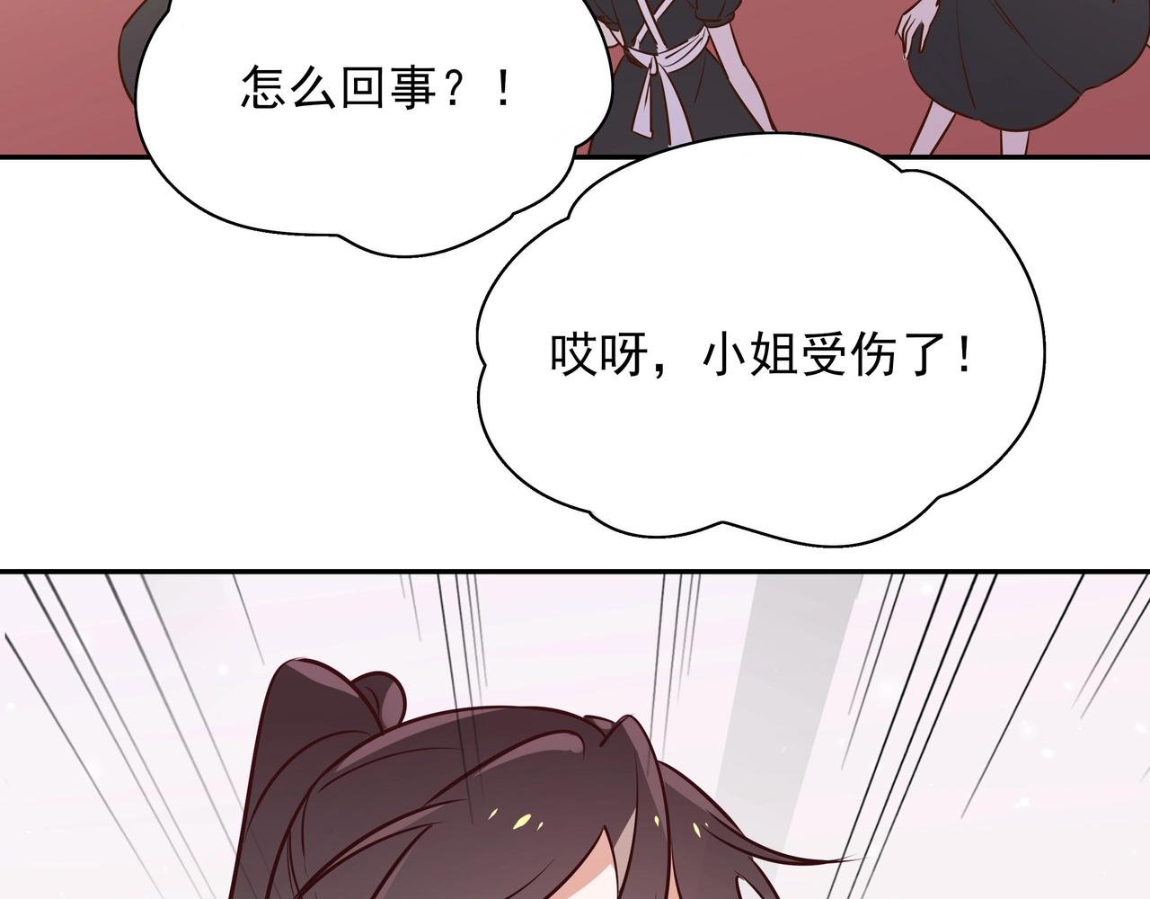 白月光女主总想独占我小说免费漫画,第2话 改变5图