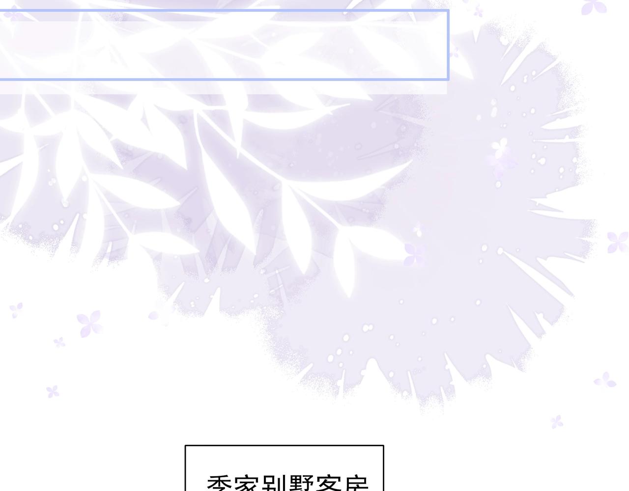 白月光女主总想独占我小说免费漫画,第2话 改变1图