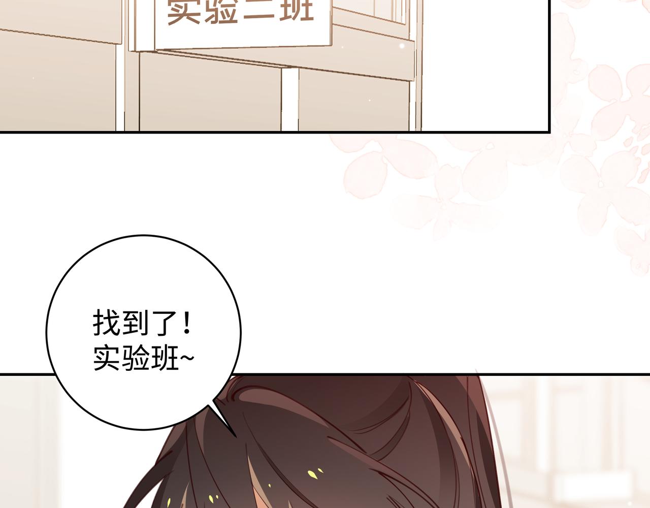 白月光女主总想独占我季潇结局漫画,第9话 抓包1图