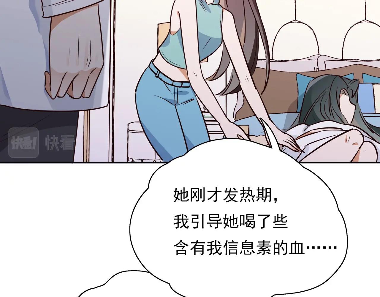 白月光女主总想独占我小说免费漫画,第2话 改变5图