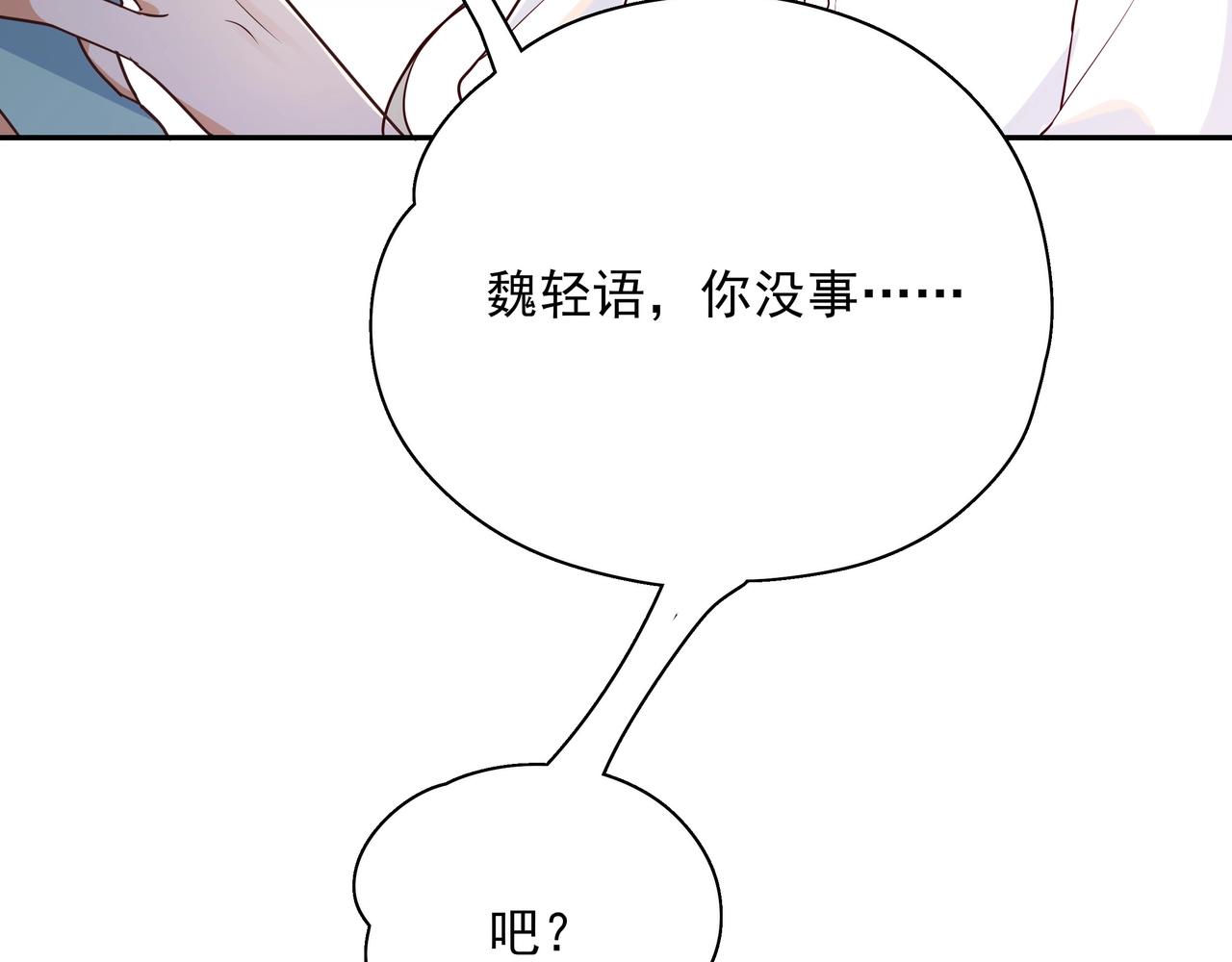 白月光女主总想独占我小说免费漫画,第2话 改变2图