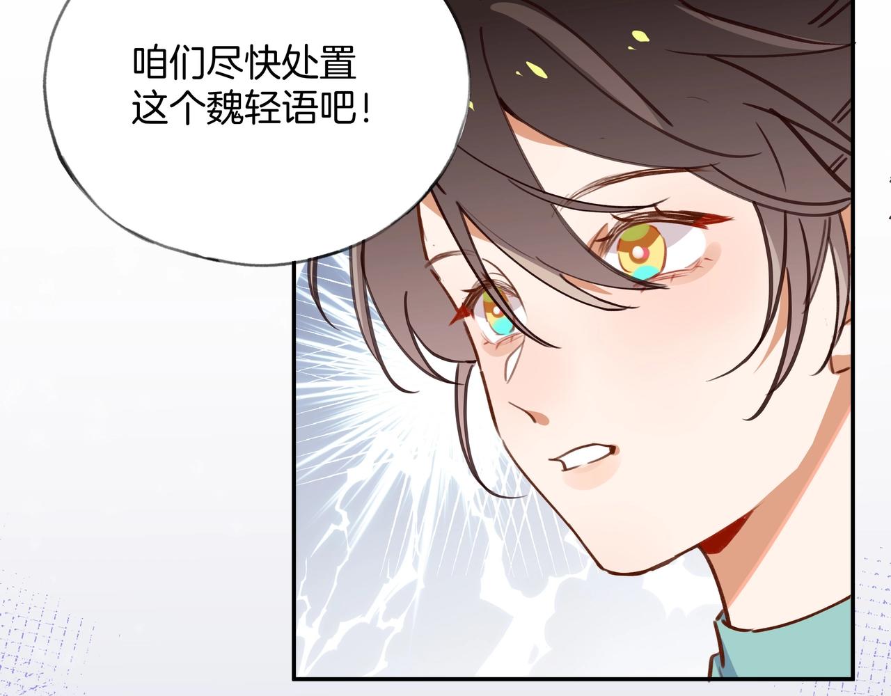 白月光女主总想独占我季潇结局漫画,第1话 穿越成反派3图