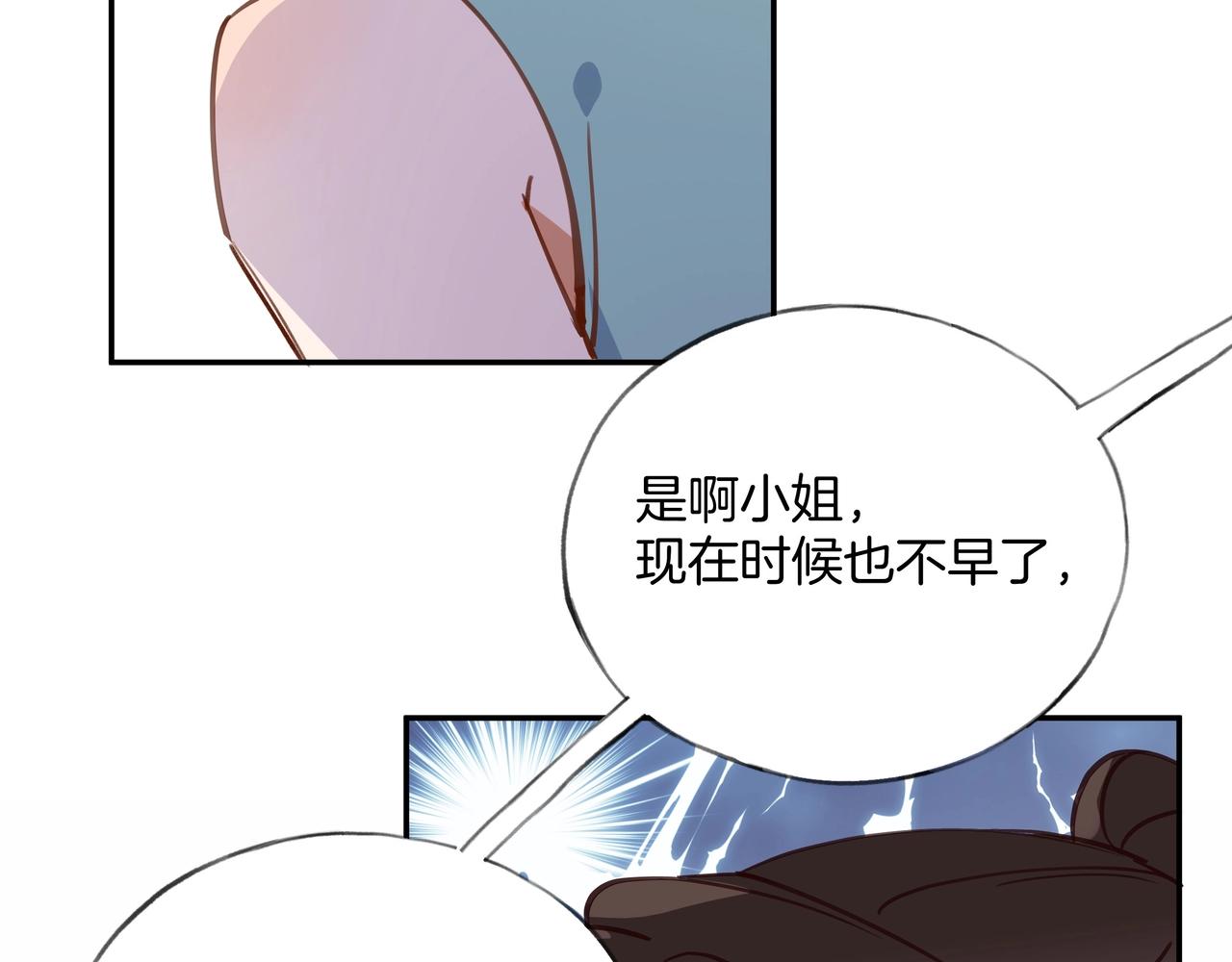 白月光女主总想独占我季潇结局漫画,第1话 穿越成反派2图