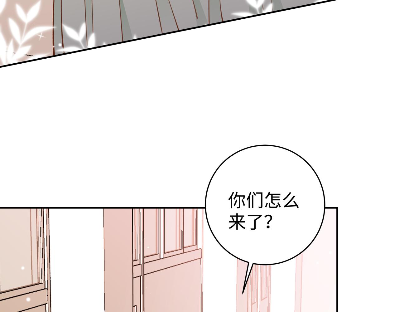 白月光女主总想独占我季潇结局漫画,第9话 抓包5图