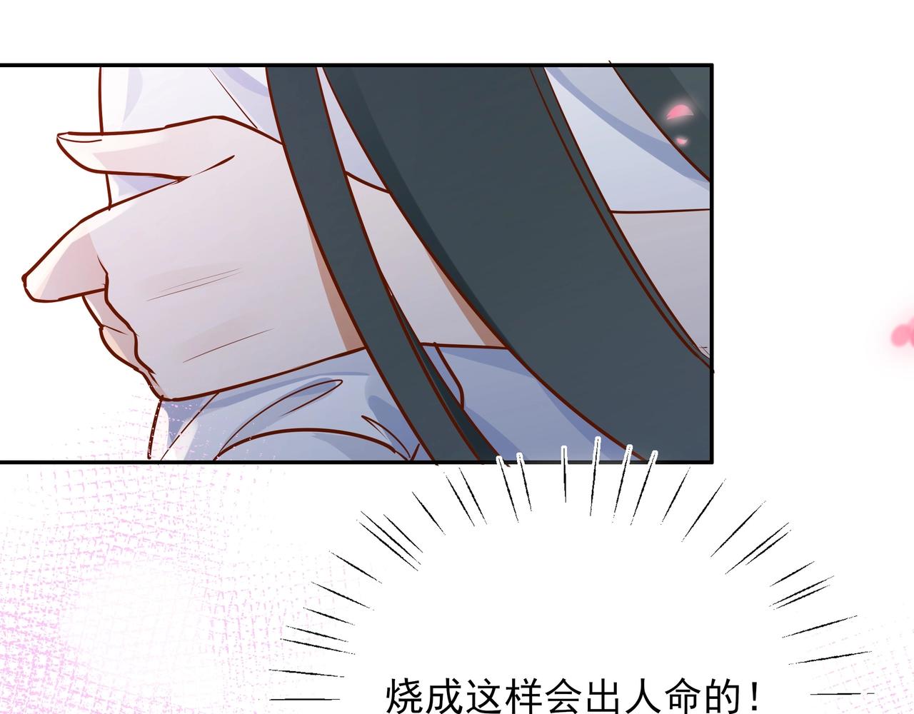 白月光女主总想独占我小说免费漫画,第2话 改变2图