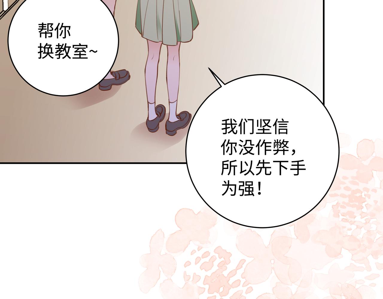 白月光女主总想独占我季潇结局漫画,第9话 抓包2图