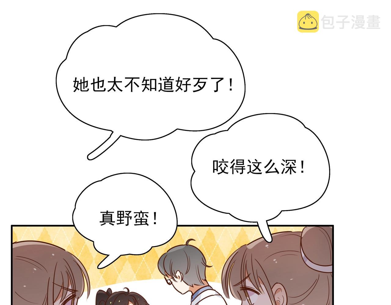 白月光女主总想独占我小说免费漫画,第2话 改变5图