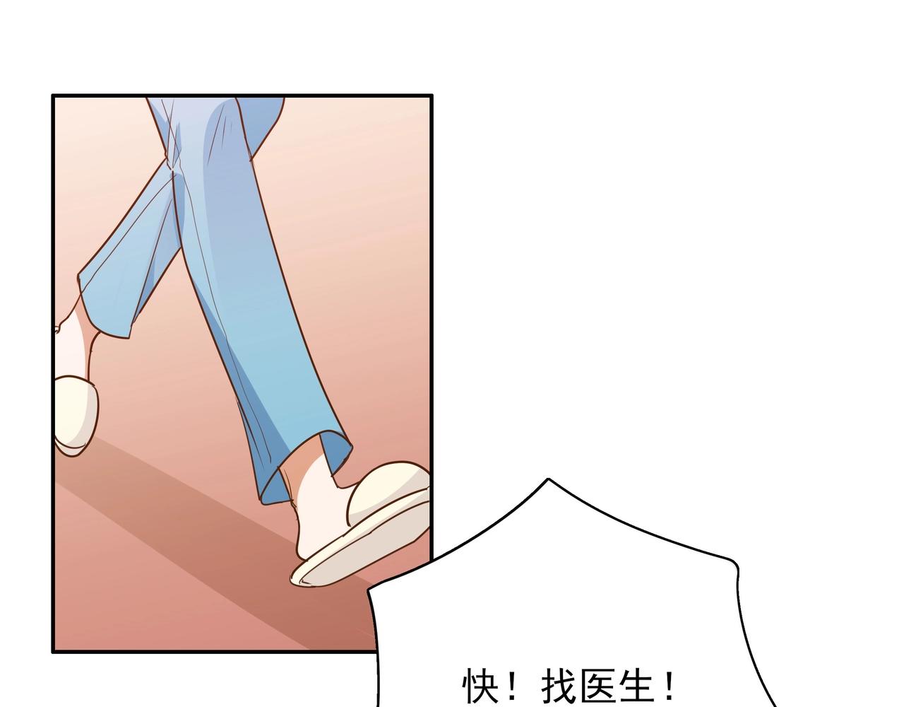 白月光女主总想独占我小说免费漫画,第2话 改变3图