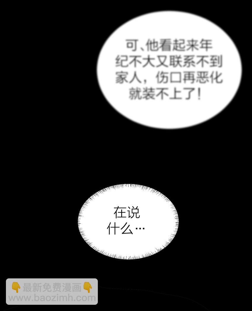 侵略乌贼娘第二季合集漫画,001 海潮3图