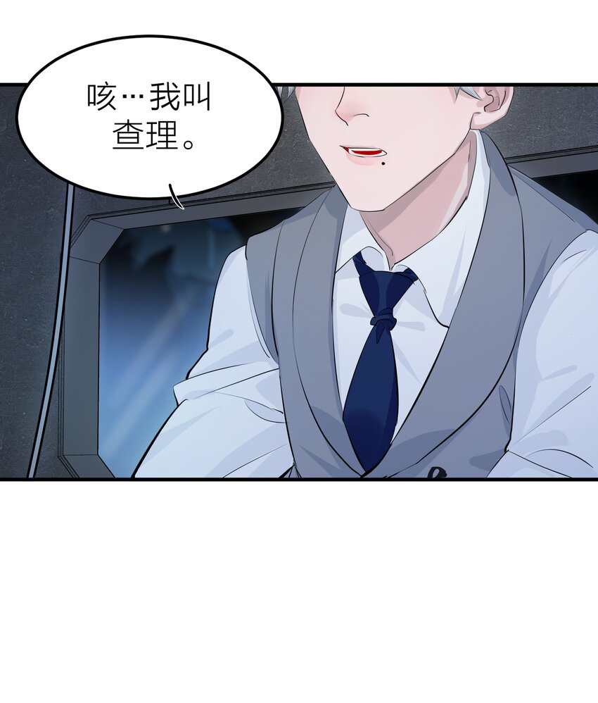 侵略是什么意思漫画,002 我的先生2图