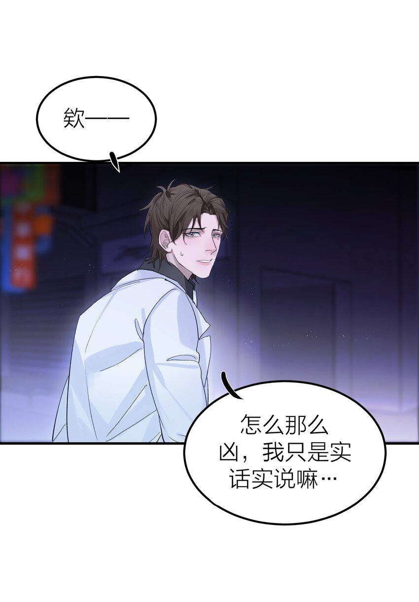 侵略乌贼娘第二季合集漫画,001 海潮3图