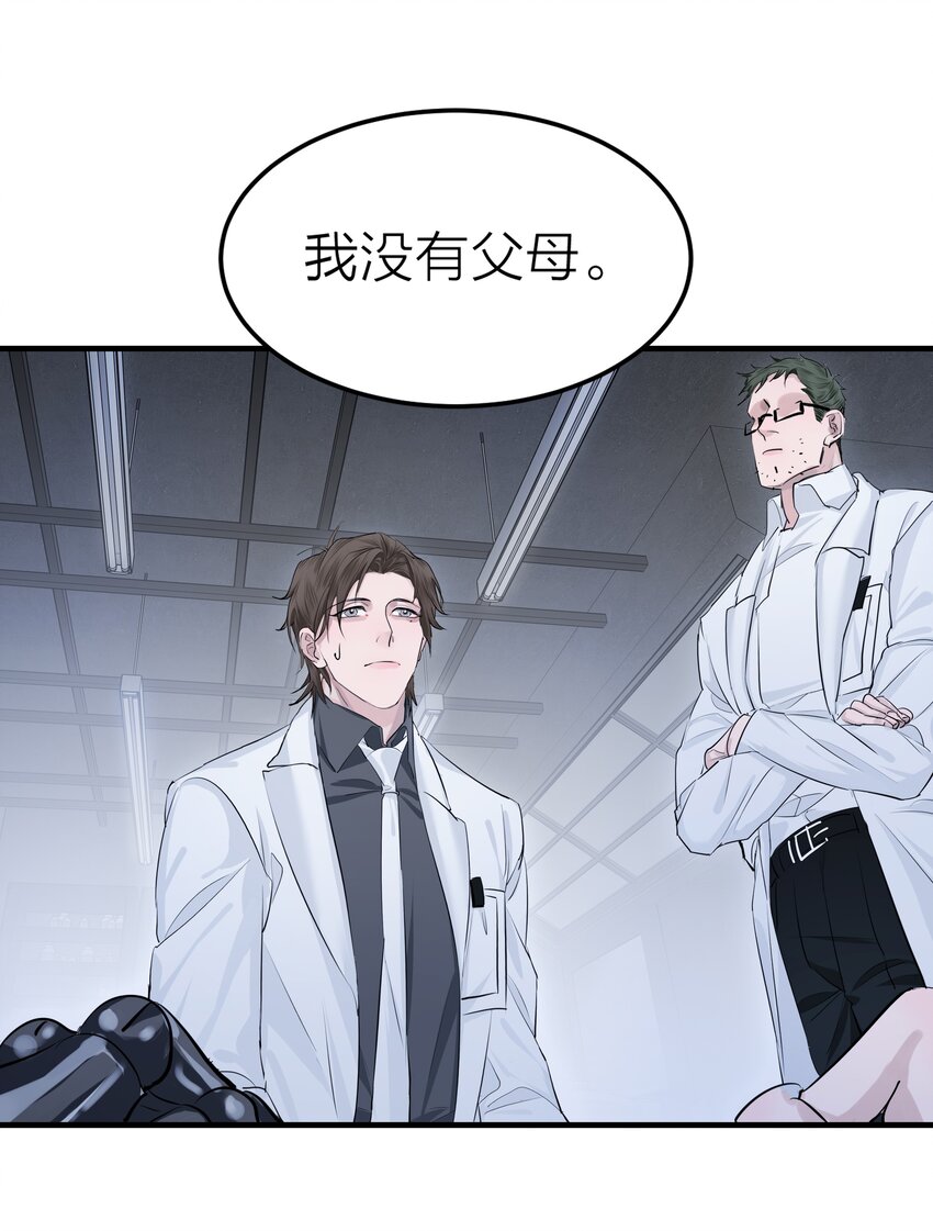 侵略是什么意思漫画,002 我的先生3图