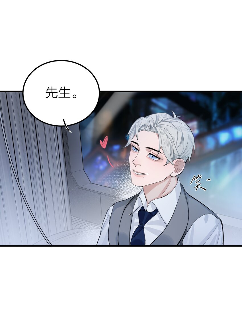 侵略是什么意思漫画,002 我的先生3图