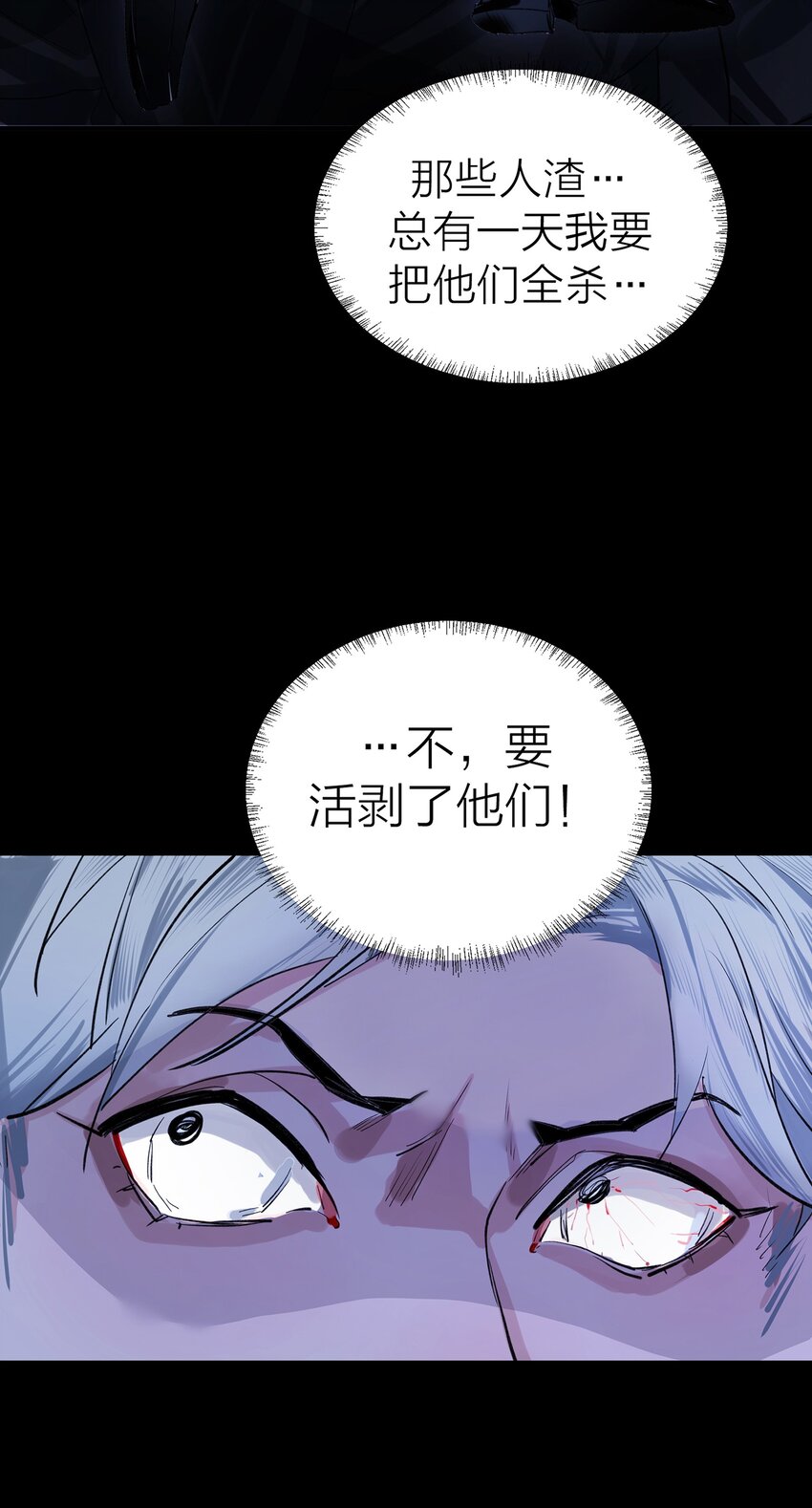 侵略乌贼娘第二季合集漫画,001 海潮5图