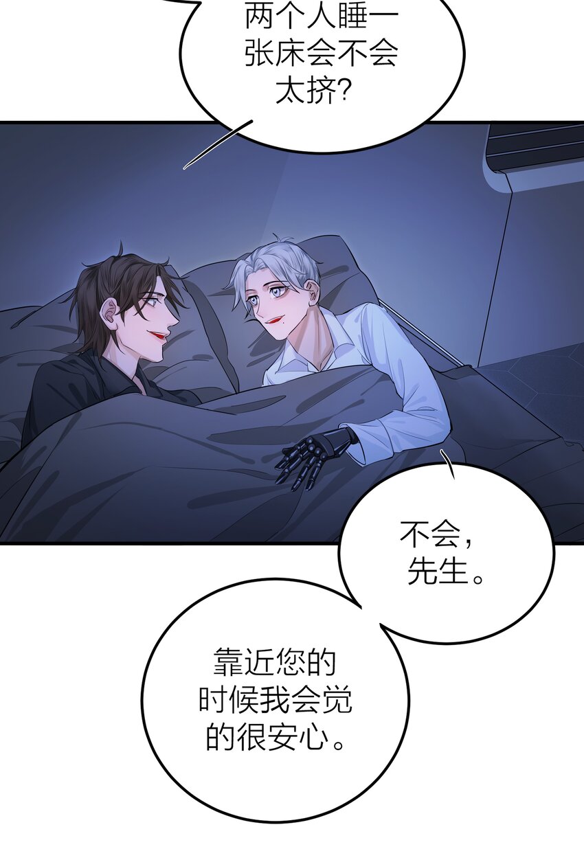 侵略是什么意思漫画,003 先生的料理2图