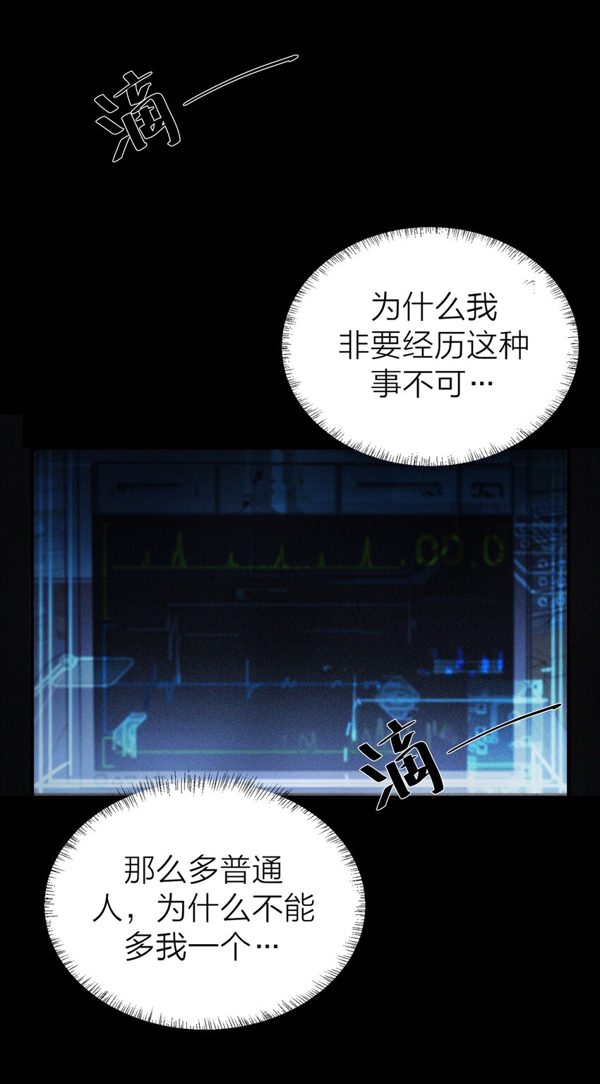 侵略乌贼娘第二季合集漫画,001 海潮1图