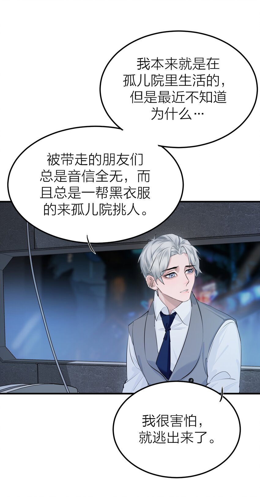 侵略是什么意思漫画,002 我的先生4图