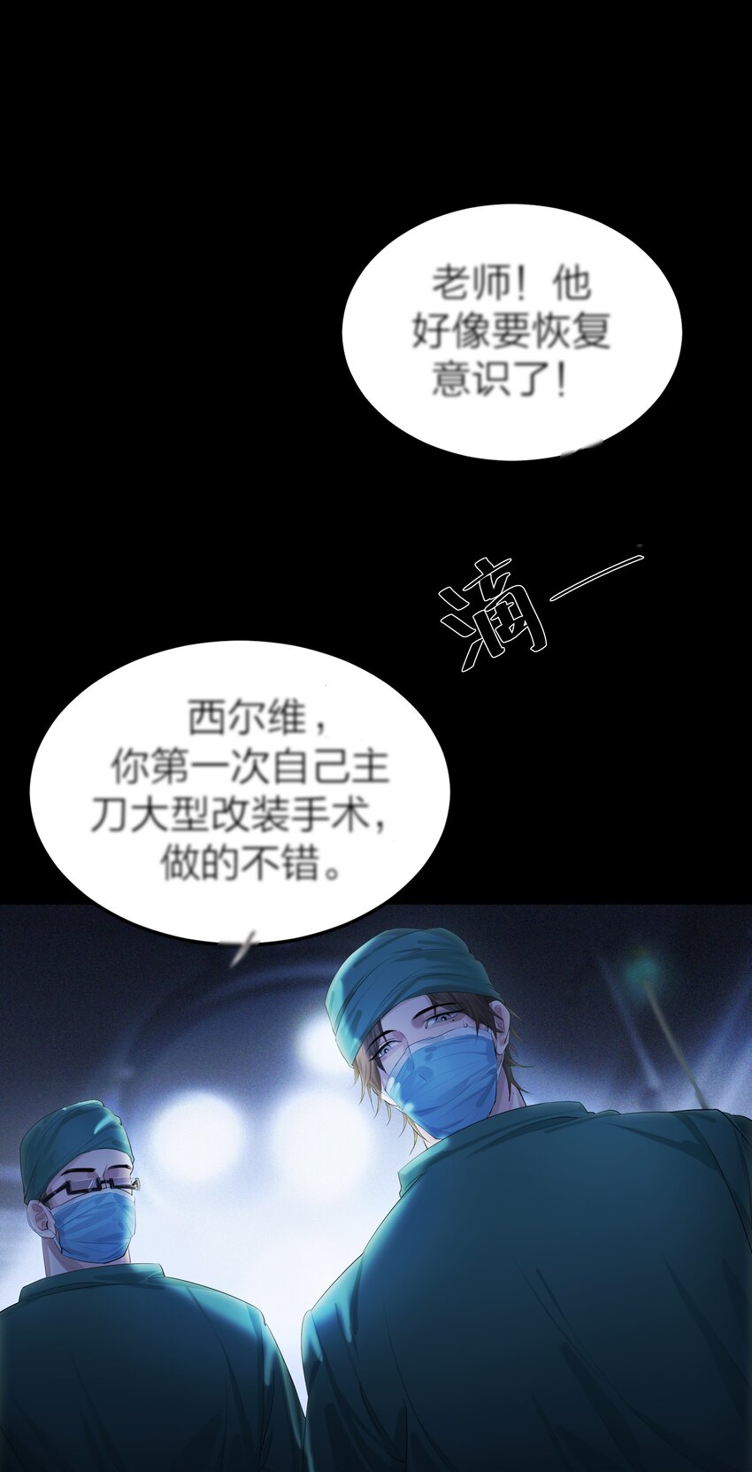 侵略乌贼娘第二季合集漫画,001 海潮5图