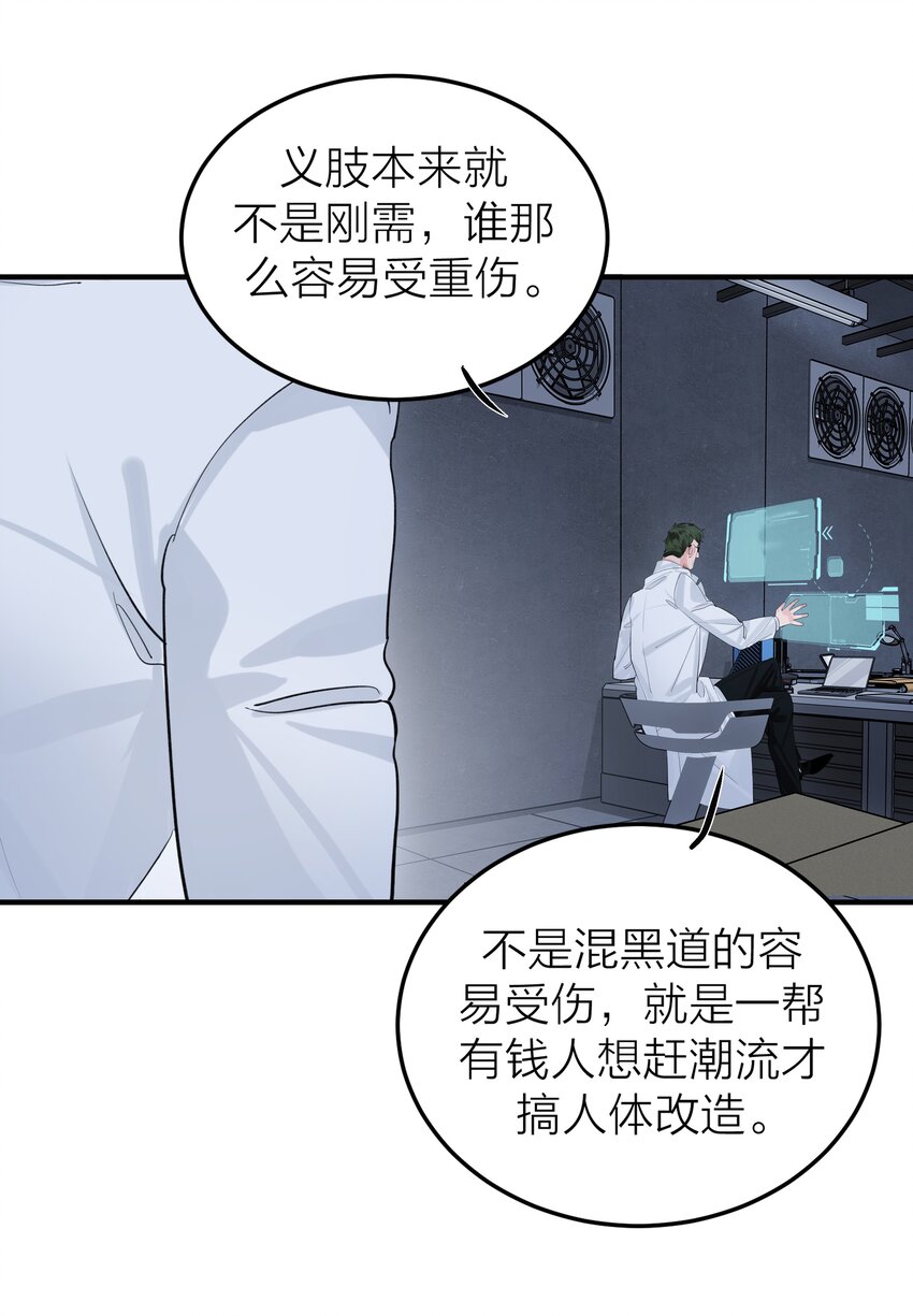 侵略乌贼娘第二季合集漫画,001 海潮1图