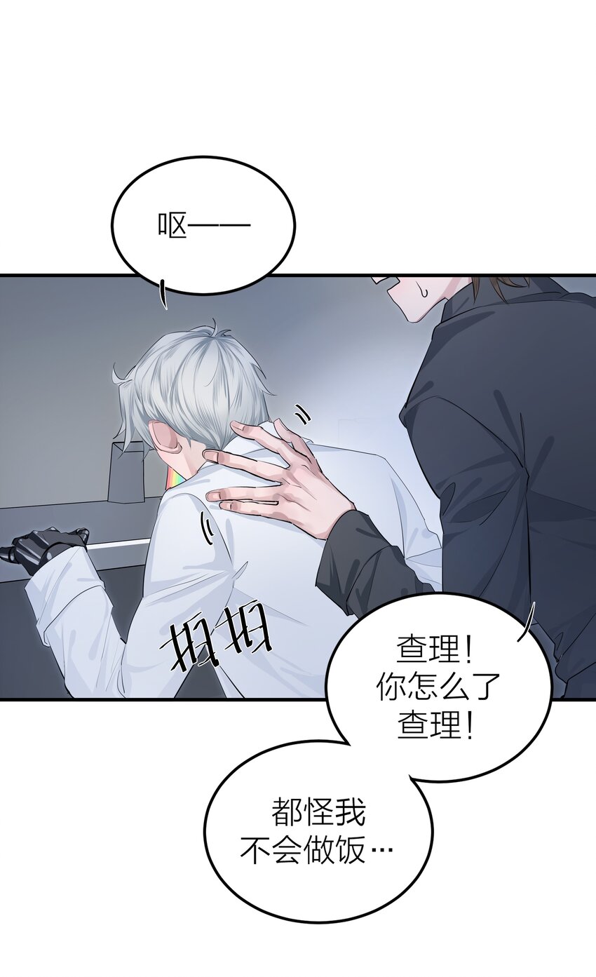 侵略是什么意思漫画,003 先生的料理3图