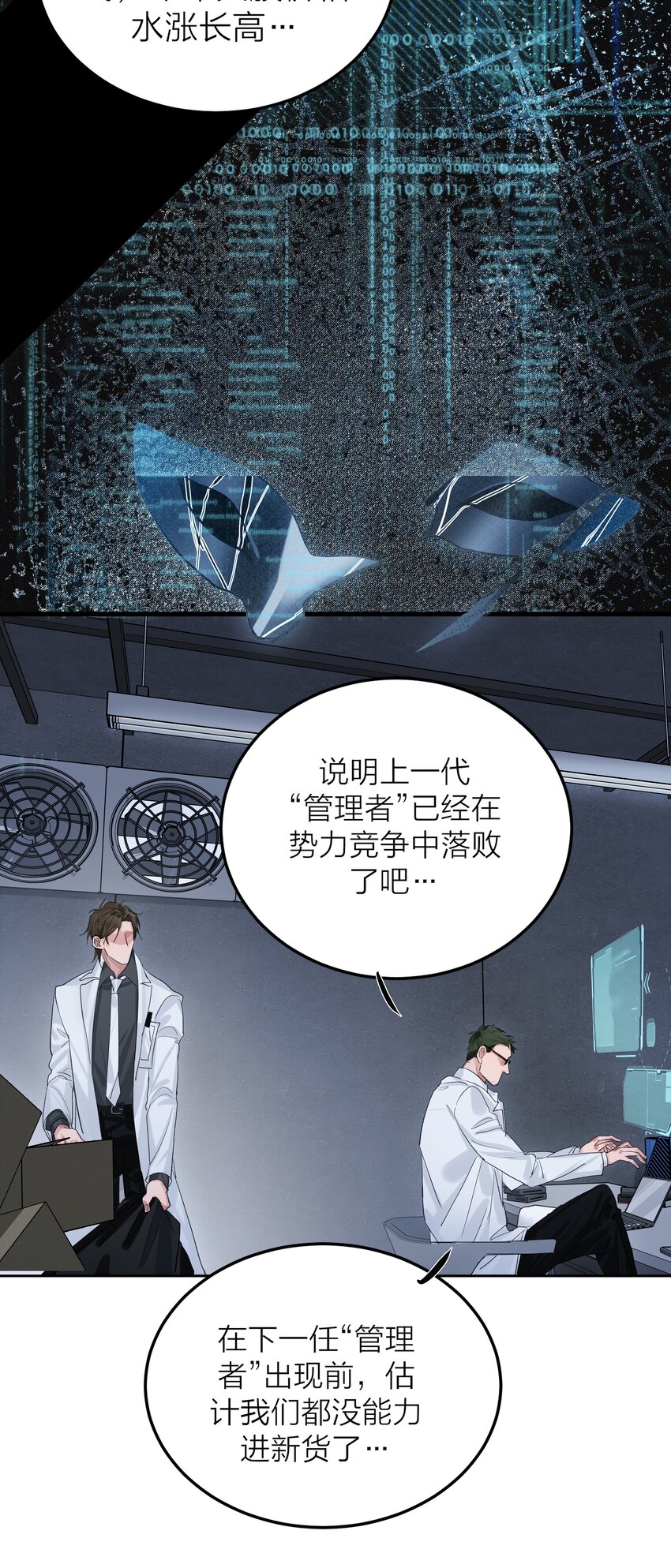 侵略乌贼娘第二季合集漫画,001 海潮4图