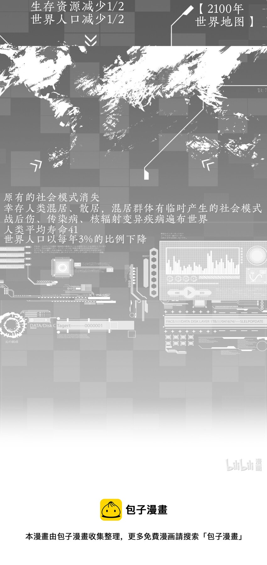 侵略是什么意思漫画,003 先生的料理1图