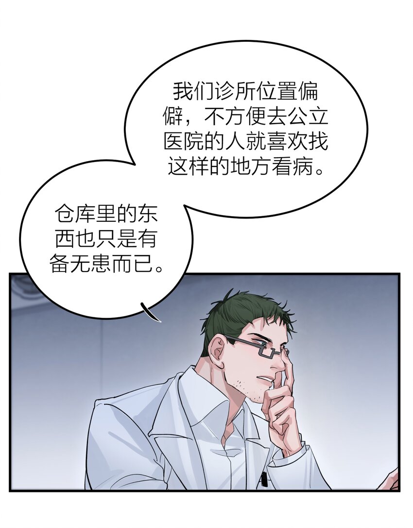 侵略乌贼娘第二季合集漫画,001 海潮2图