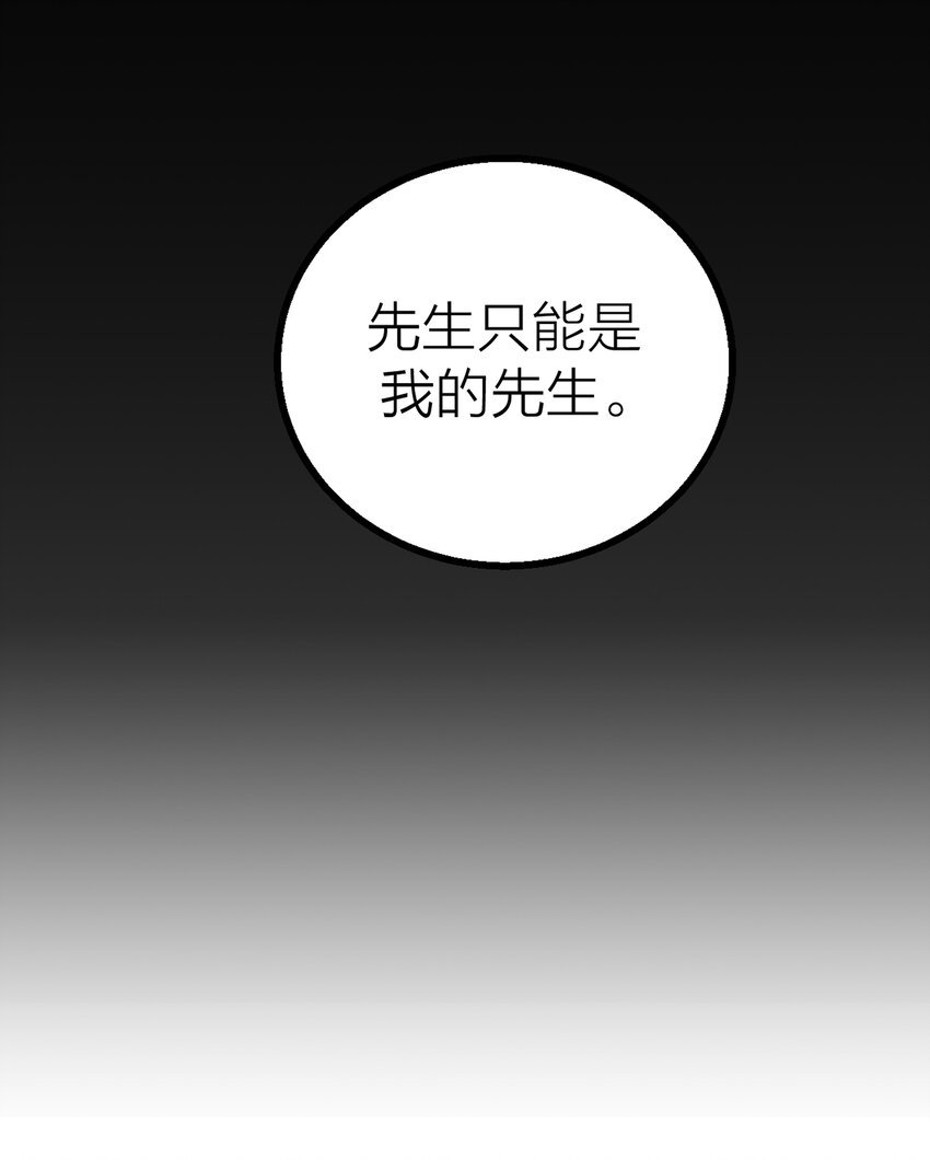 侵略是什么意思漫画,序章 我的爱人5图