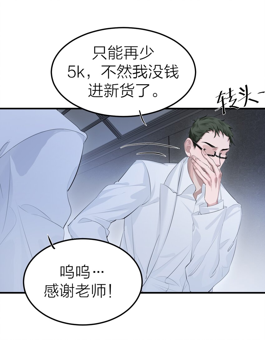 侵略是什么意思漫画,002 我的先生1图