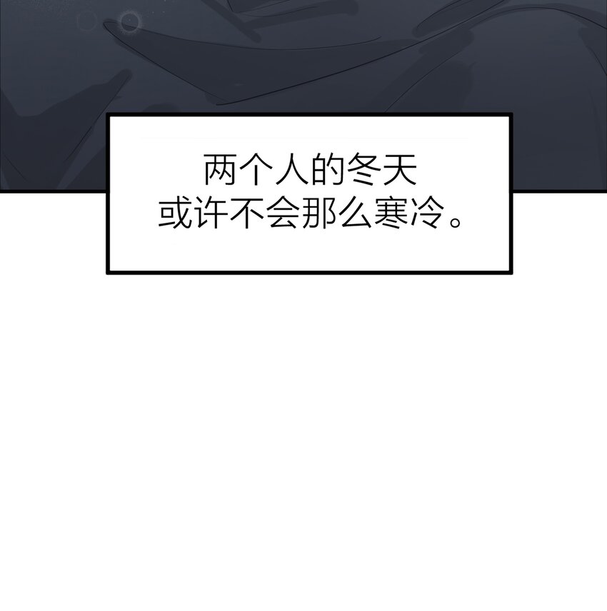 侵略是什么意思漫画,序章 我的爱人3图