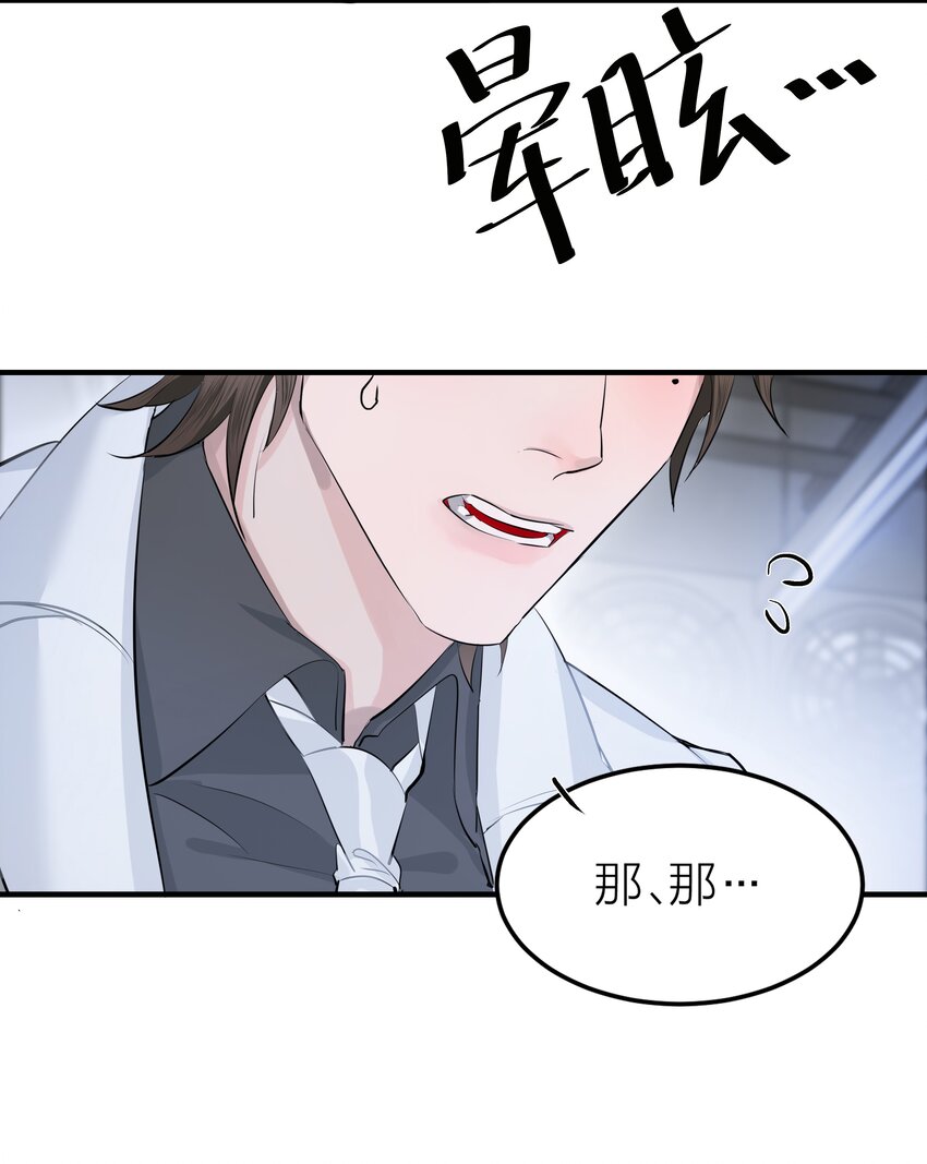 侵略是什么意思漫画,002 我的先生1图