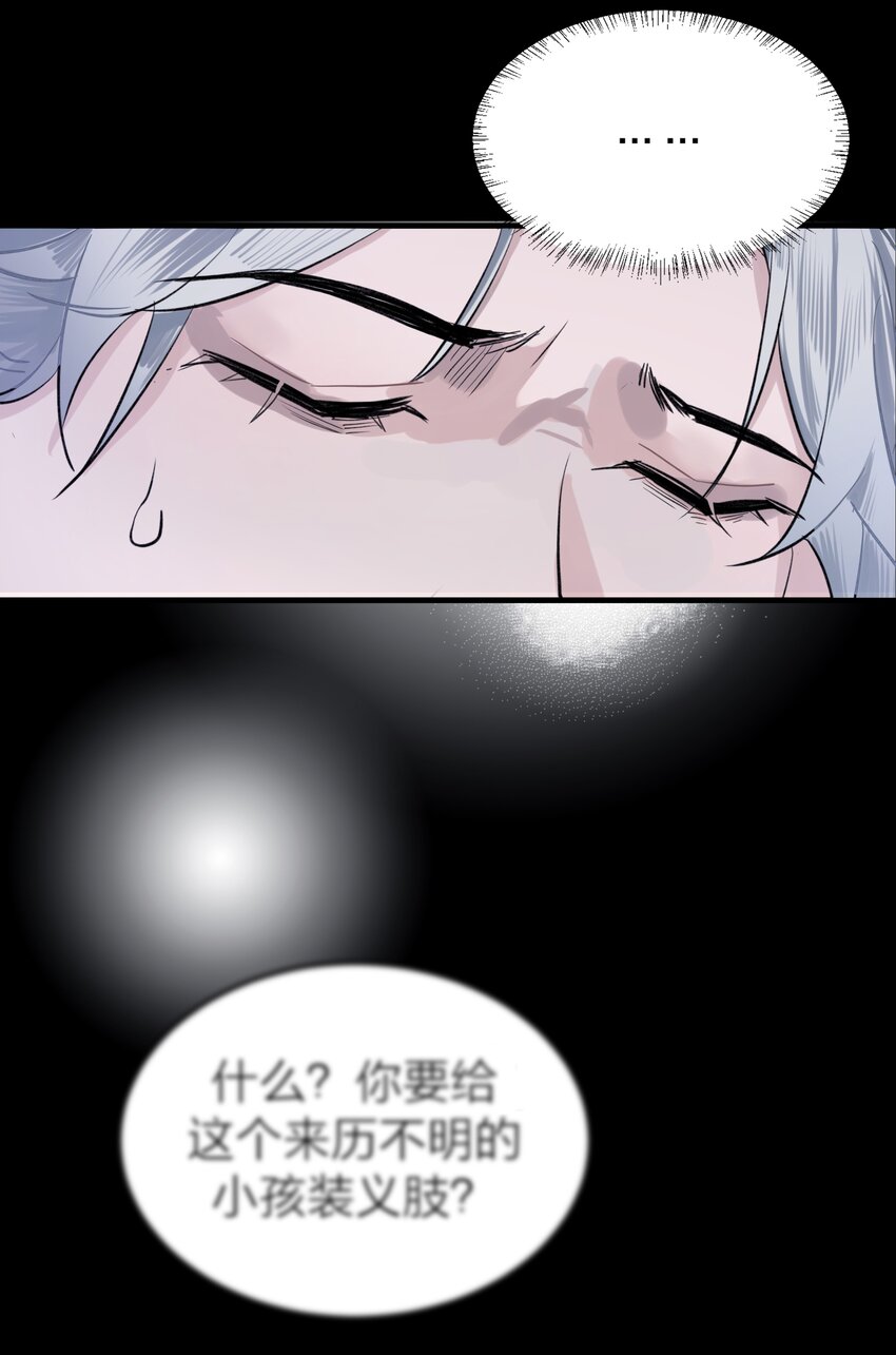 侵略乌贼娘第二季合集漫画,001 海潮2图