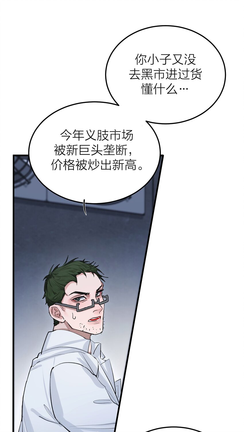 侵略乌贼娘第二季合集漫画,001 海潮4图