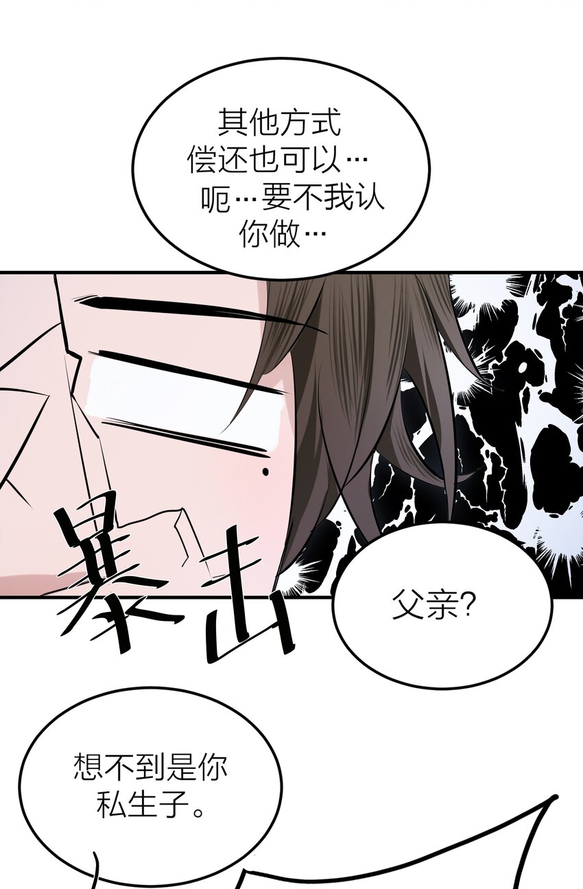 侵略是什么意思漫画,002 我的先生5图