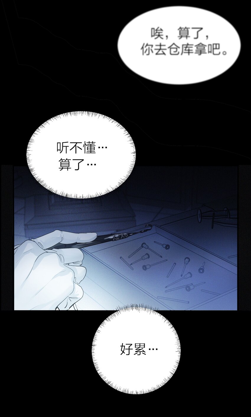 侵略乌贼娘第二季合集漫画,001 海潮5图