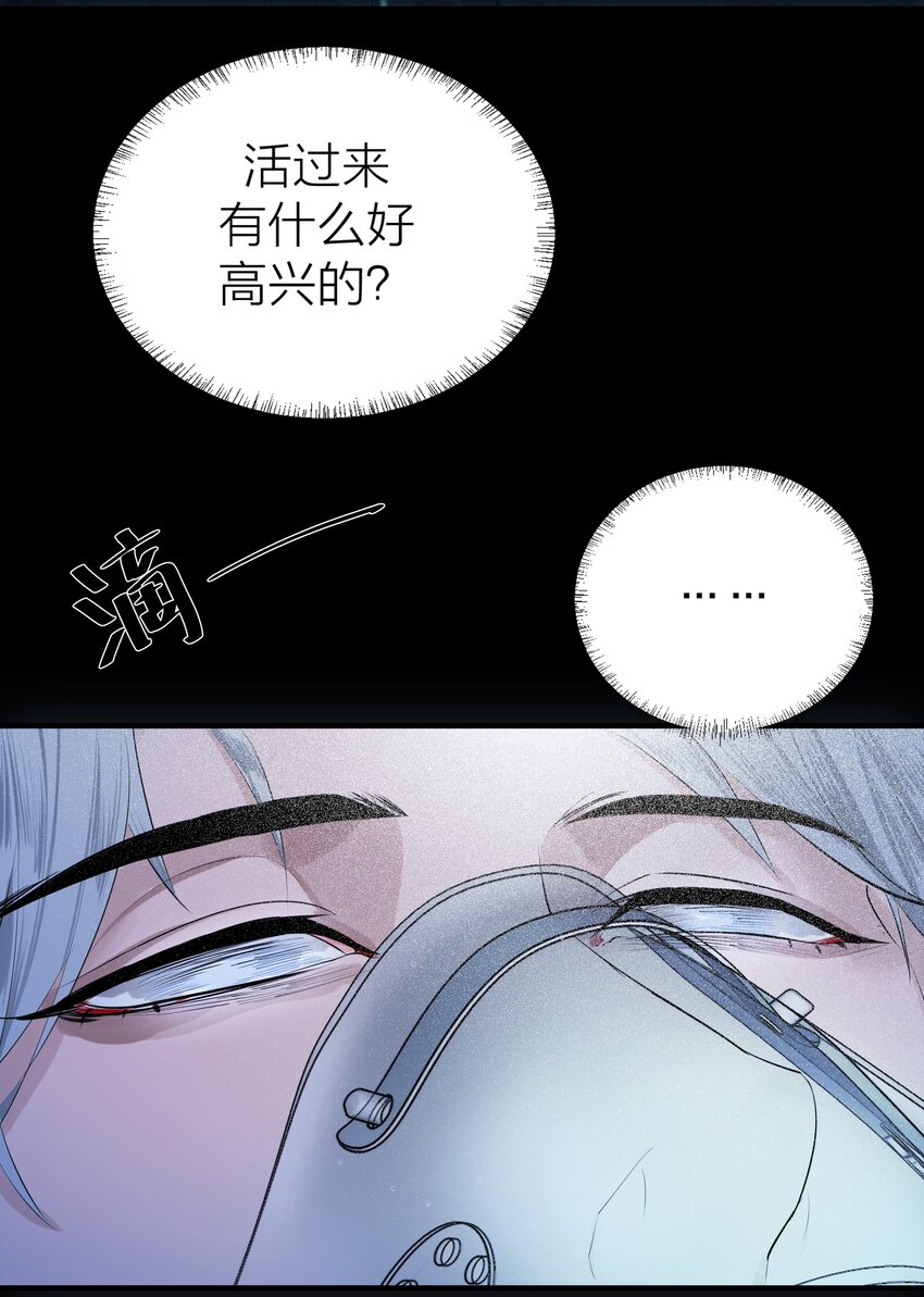 侵略乌贼娘第二季合集漫画,001 海潮1图