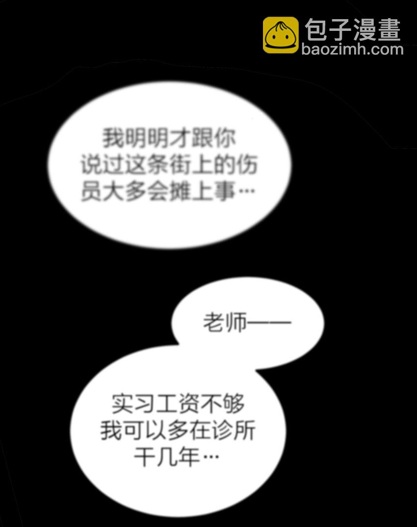 侵略乌贼娘第二季合集漫画,001 海潮4图