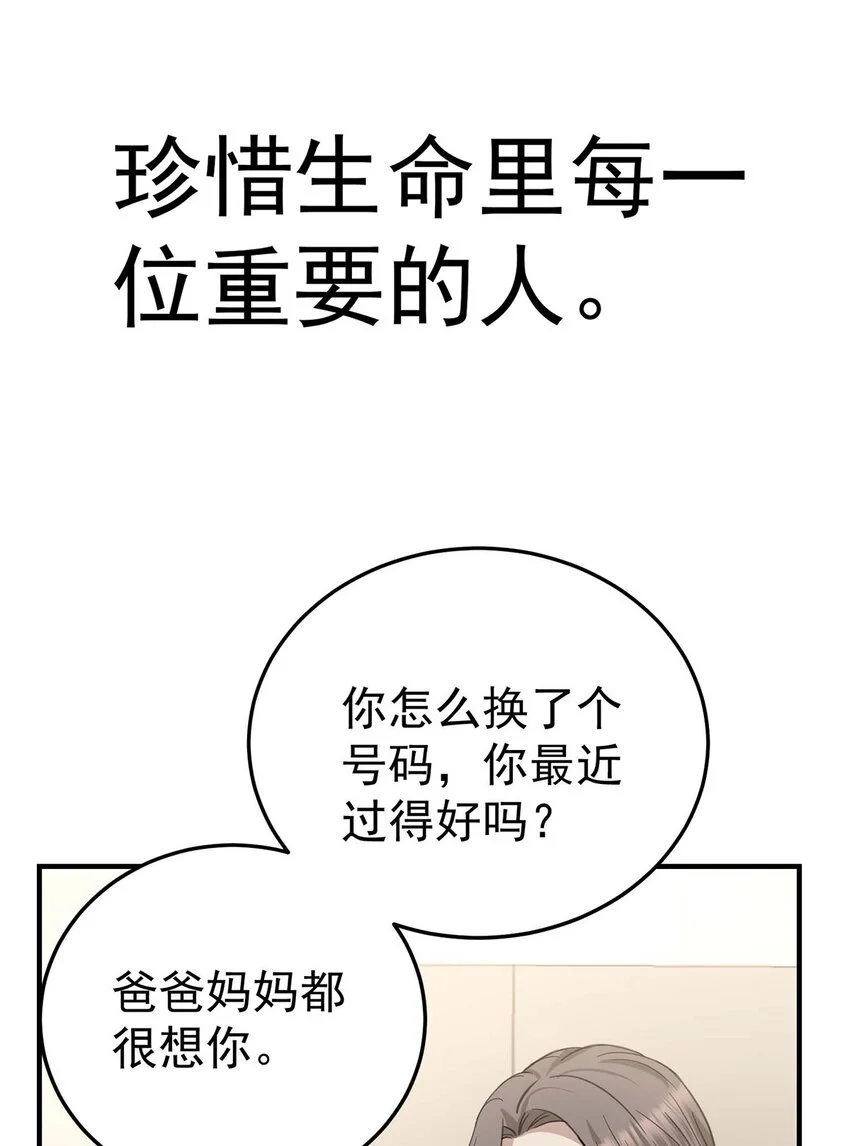 分手后和前任的小叔HE了漫画,序章 不想听从命运的摆弄1图