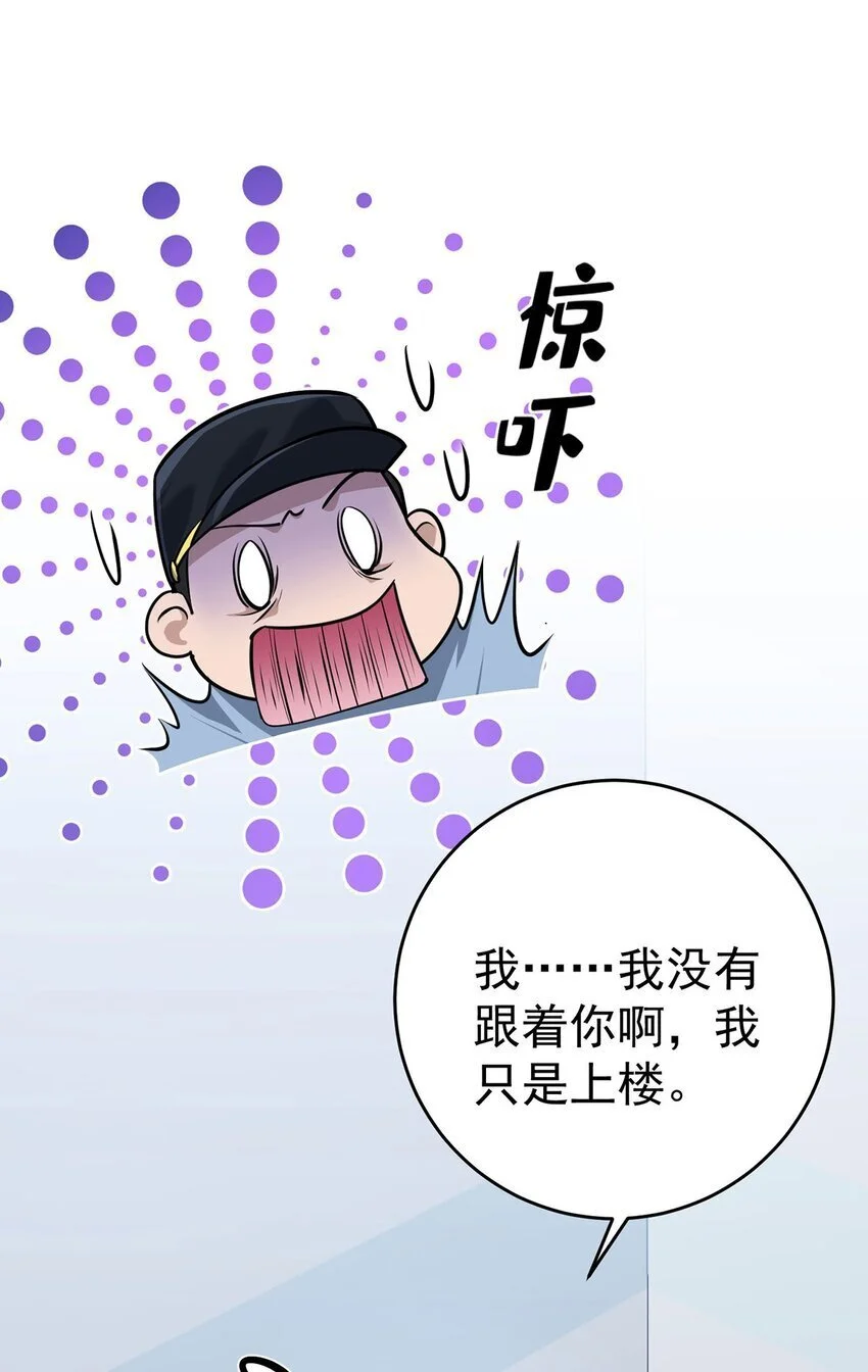 分手后和前任的小叔he了漫画免费阅读第16话漫画,第7话 到底想怎样？5图