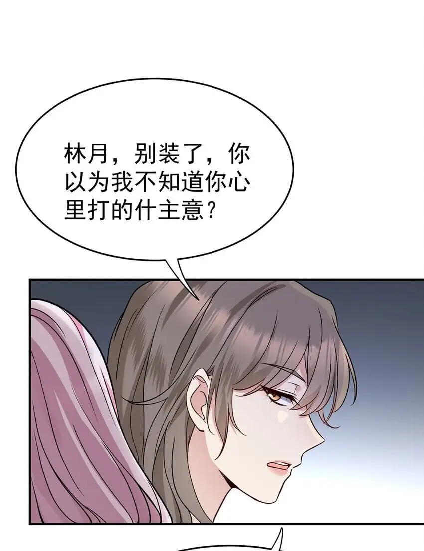 分手后和前任的小叔he了小说免费阅漫画,第9话 回家3图