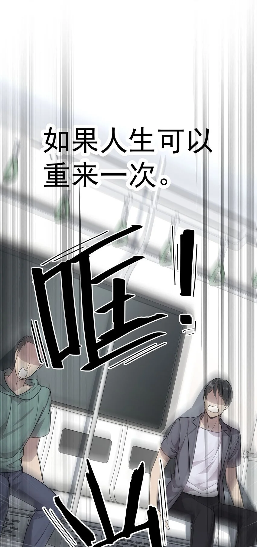 分手后和前任的小叔HE了漫画,序章 不想听从命运的摆弄1图