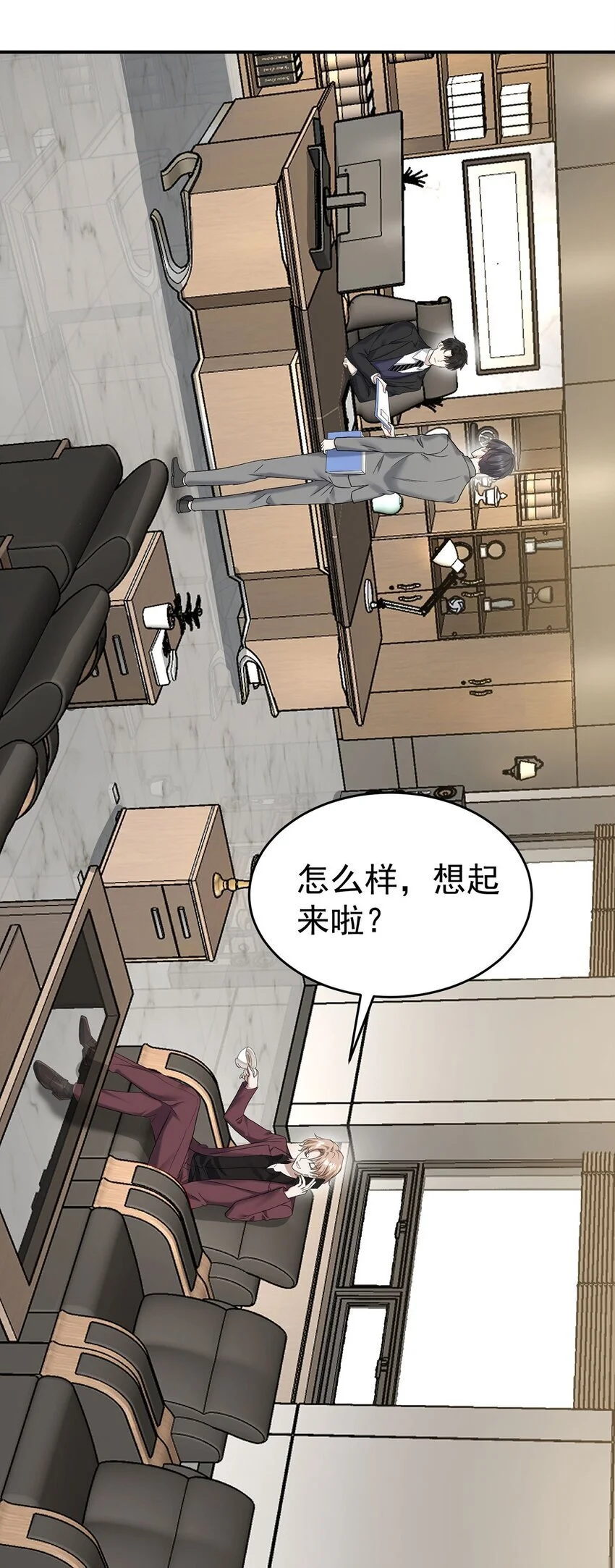 分手后和前任的小叔he了漫画免费阅读第16话漫画,第7话 到底想怎样？2图