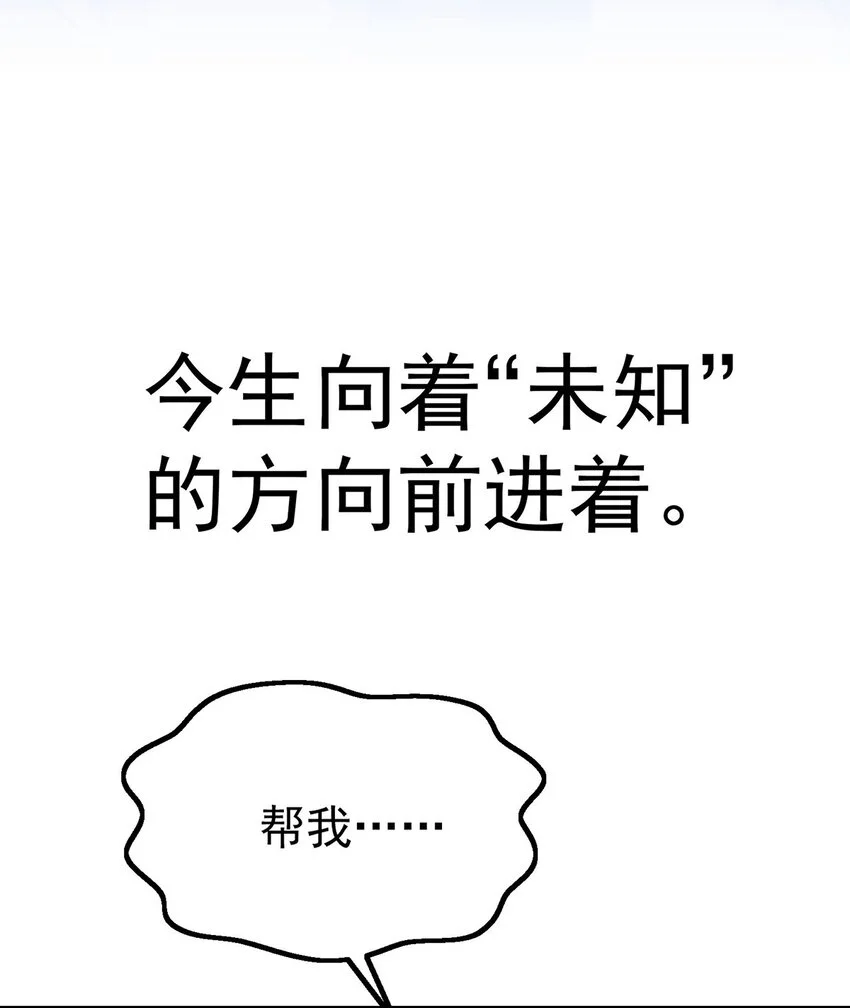 分手后和前任的小叔HE了漫画,序章 不想听从命运的摆弄1图