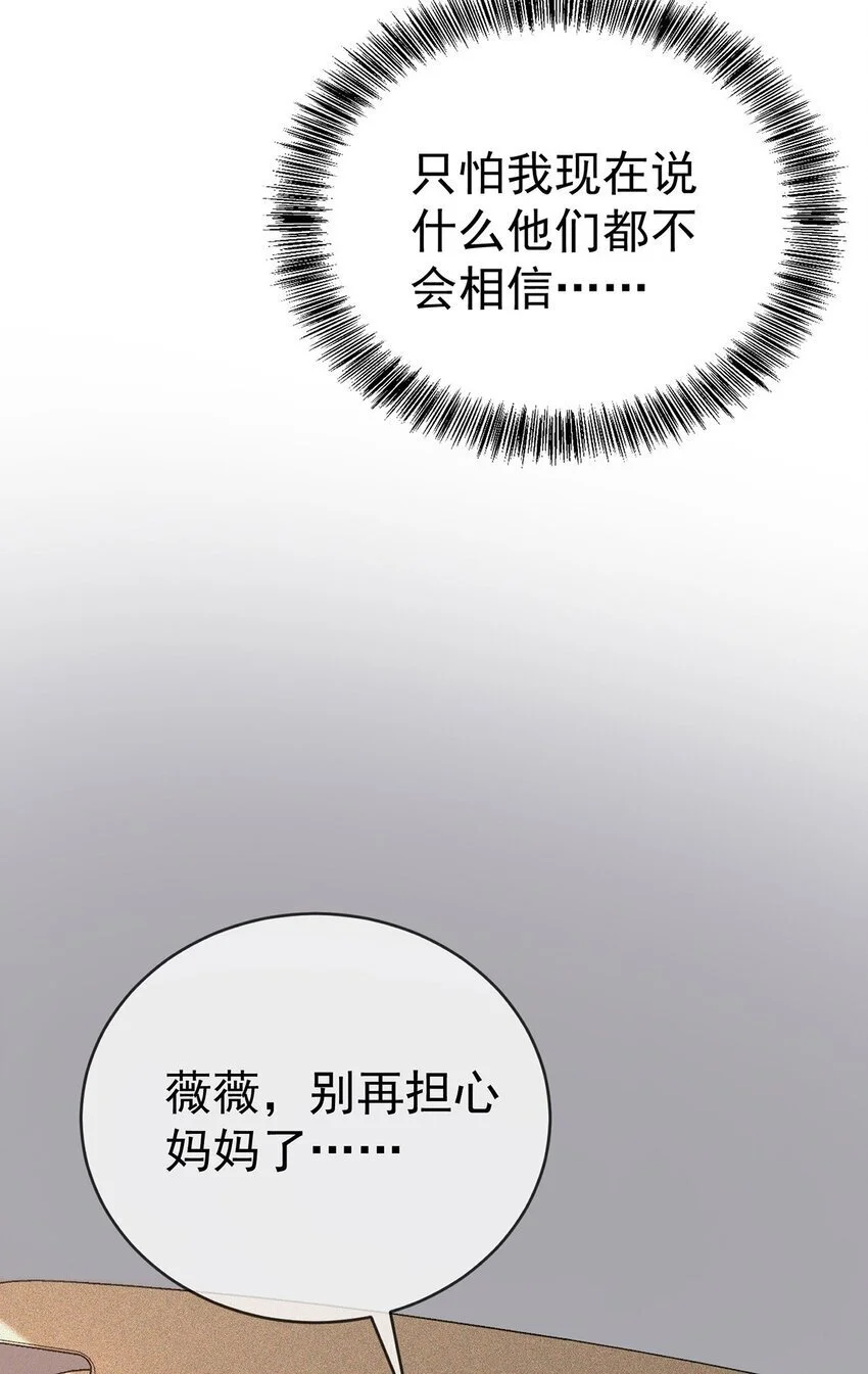 分手后和前任的小叔he了漫画免费阅读第16话漫画,第7话 到底想怎样？2图