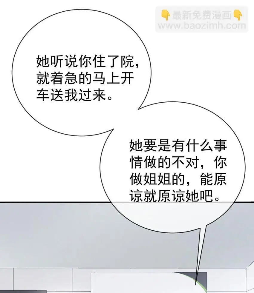 分手后和前任的小叔he了漫画免费阅读第16话漫画,第7话 到底想怎样？3图