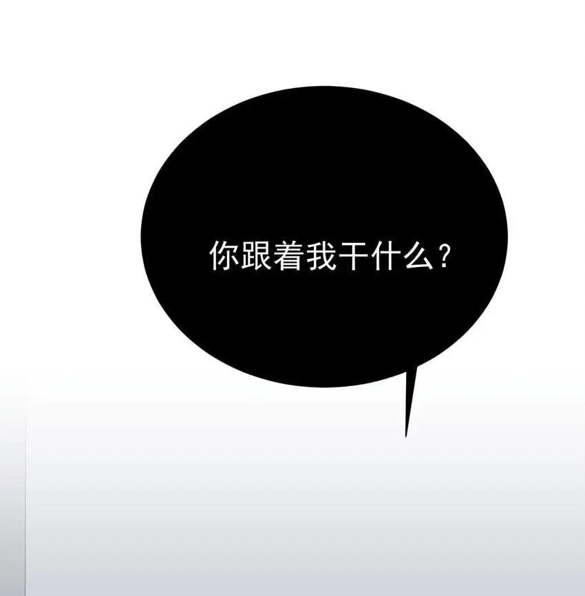 分手后和前任的小叔he了漫画免费阅读第16话漫画,第7话 到底想怎样？3图