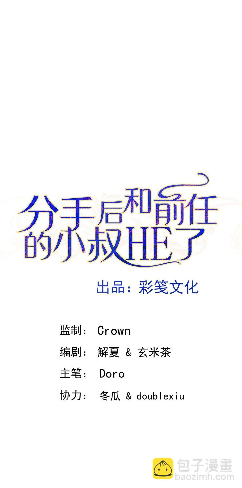 第1话 解除婚约吧0