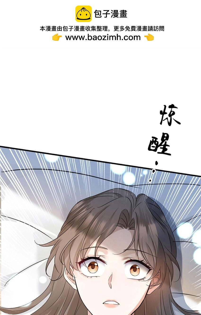 分手后和前任的小叔HE了漫画,第4话 我要报警2图