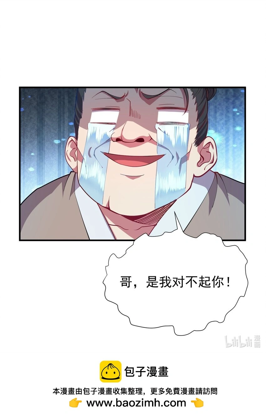 我拿捏了气运之子漫画免费阅读下拉漫画,09 是你太弱了！5图