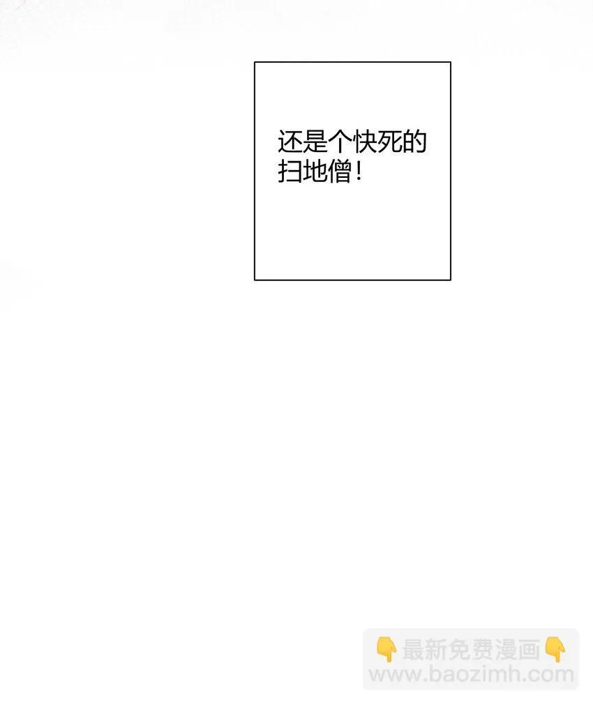 我拿捏了气运之子境界漫画,01 我能看到别人的人生面板！2图